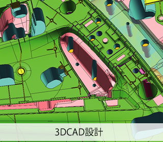 3DCAD設計